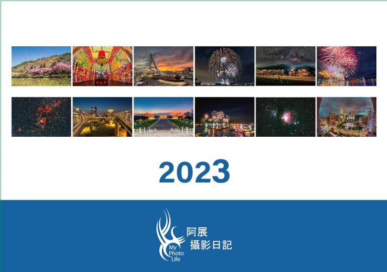 2023三角桌曆．正反面完整版
